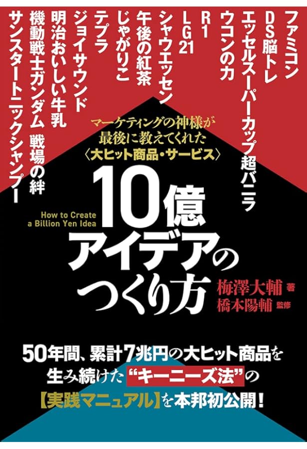 100億PDCAマニュアル』2年で10億円を突破! 5年で100億円を超える