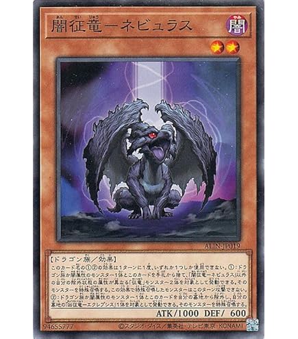 極征竜ーシャスマティス 凶征竜ーエクレプシス 37-JD0901-09C 極征竜