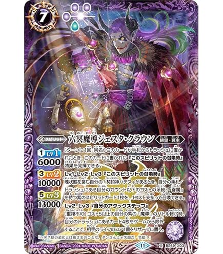 バトルスピリッツ スコルエンペラー シークレット 3枚セット バトル