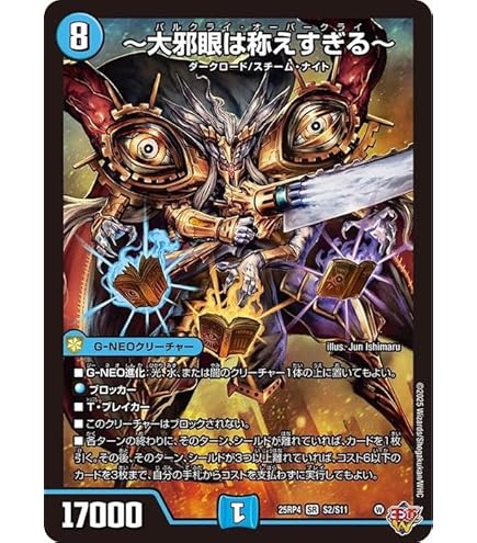 Amazon.co.jp: デュエルマスターズ 偽りの月 インターステラ(月ノ美兎