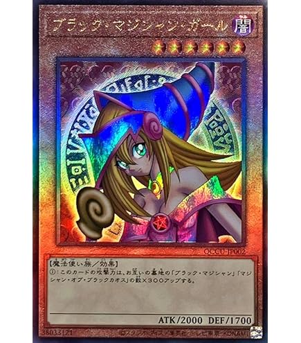 ブラックマジシャンガール ホログラフィックレア psa10 Amazon.co.jp