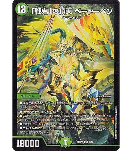 Amazon.co.jp: デュエルマスターズ 天頂と停滞と水晶の決断