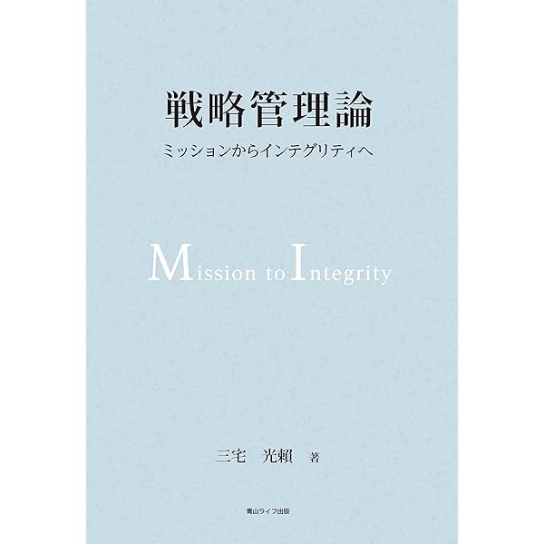 ピンダイク&ルビンフェルド ミクロ経済学 (2) 世界のエリートが学んだ