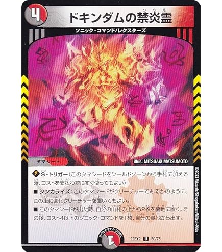 禁断の轟速 ブラックゾーン 金 ヒーローレア デュエルマスターズ