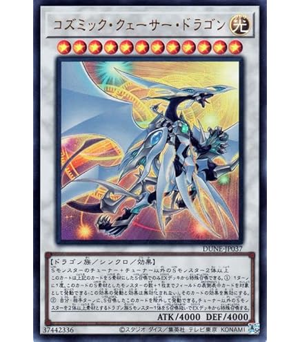 Amazon.co.jp: 遊戯王 ABPF-JP040-UL 《セイヴァー・デモン・ドラゴン
