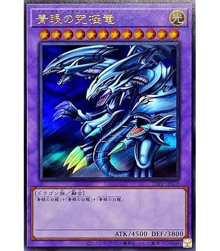 青眼の究極亜竜 20TH-JPC00 遊戯王 PSA9】青眼の究極亜竜 [20th] {20TH