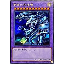 入手困難! 遊戯王 シールダスEX ホログラム 海馬&青眼の白龍 D003 入手