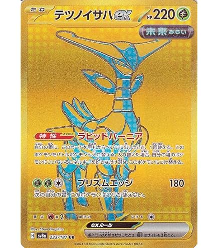 Amazon.co.jp: ポケモンカードゲームSV sv8a ハイクラスパック テラス