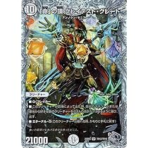 Amazon.co.jp: デュエルマスターズ 黄金龍 鬼丸「王牙」(ゼニス銀