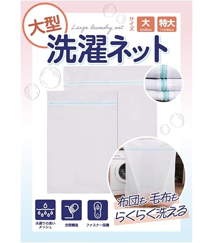 Amazon.co.jp: プリキュア プリティストア 限定 洗濯ネット くるるん