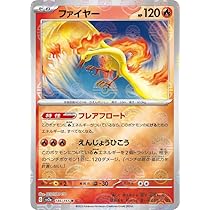 Amazon.co.jp: ポケモンカード151 sv2a 強化拡張パック ファイヤー