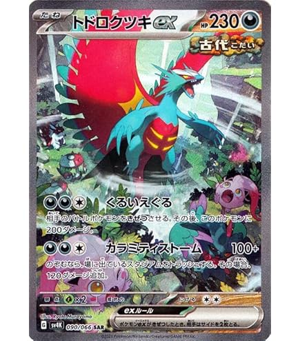 ゲッコウガex SAR PSA10 ポケモンカード ゲッコウガEX SAR psa10