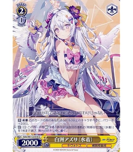 ヴァイス ブルアカ 水着マシロSP ヴァイスシュヴァルツ】 ブルー