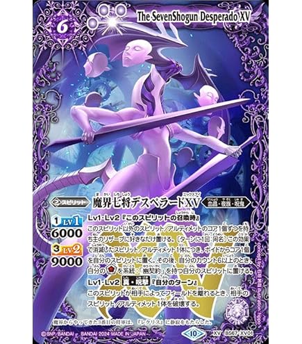 Amazon.co.jp: バトルスピリッツ 大天使ヴァリエルXV（XVレア） 契約編