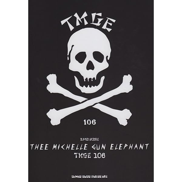 Amazon.co.jp: BS THEE MICHELLE GUN ELEPHANT/SABRINA HEAVEN (BAND