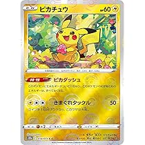 ピカチュウ シャイニーコレクション psa10 ピカチュウ シャイニー