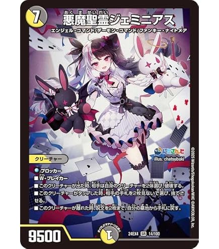 Amazon.co.jp: デュエマ DM24EX4 12/100 審判の精霊ラストジャッジ (SR