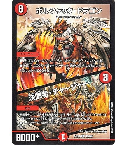 Amazon.co.jp: デュエルマスターズ アビス・レボリューション 竜皇神