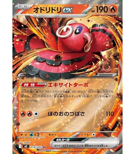 美品】メガリザードンX ex MUR ポケモンカード インフェルノX 新カード