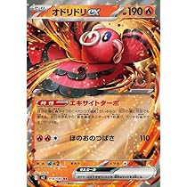 ポケカ インフェルノX メガリザードンX ex メガリザードンX ex【SAR