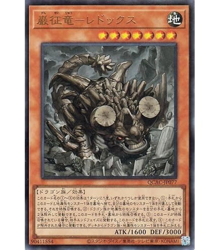 遊戯王 ホルスの黒炎竜 LV6 初期 レリーフ Amazon.co.jp: 遊戯王OCG
