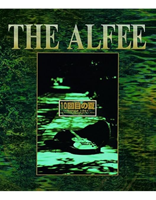 Amazon.co.jp: FLYING AWAY ALFEE IN YOKOHAMA STADIUM 1984.8.3 FRI