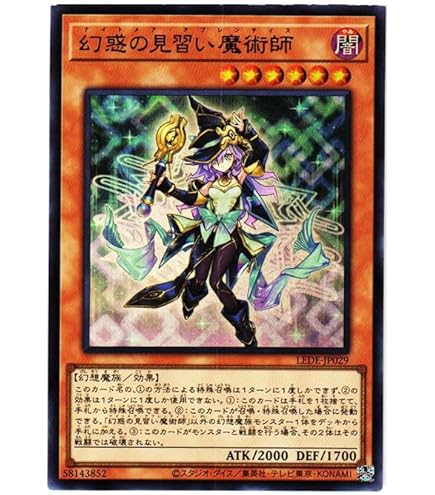 Amazon.co.jp: 遊戯王カード 幻惑の見習い魔術師(ウルトラレア