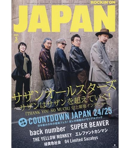 Amazon.co.jp: 【通常版】 サザンオールスターズ THANK YOU SO MUCH