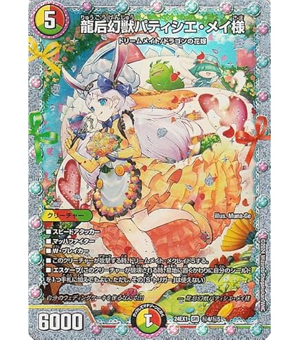 龍后凰翔クイーンルピア シークレット 龍后凰翔 クイーンルピア