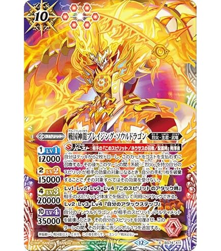 バトスピ 龍神の覇王ジークヤマトフリード 3枚 覇極来臨 b Amazon.co.jp: