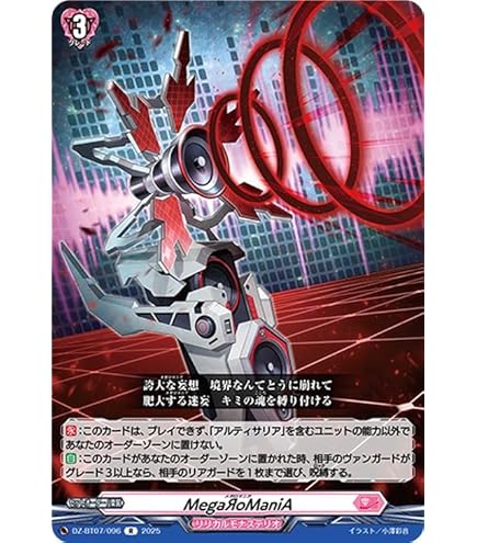 PolyPhonicOverDriveアルティサリア SEC 1枚 PolyPhonicOverDrive