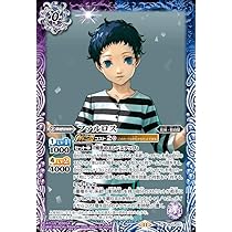 Amazon.co.jp: バトルスピリッツ 望月 綾時（契約Xレア） ペルソナ3