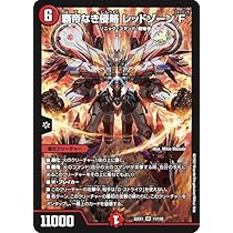 レッドゾーンF シク 覇帝なき侵略 レッドゾーンF（シークレット