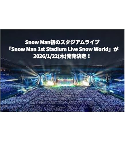 Amazon.co.jp: 【3形態セット/特典全種付き】 Snow Man 音故知新