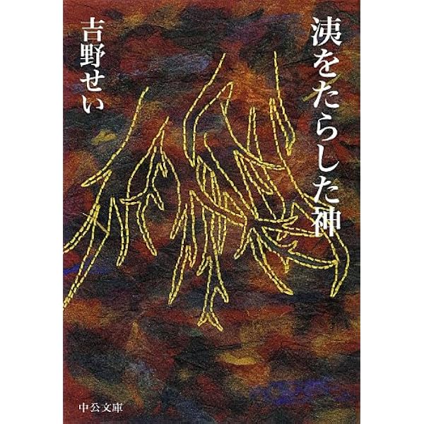 初版】新編 燈火節 片山 廣子 初版】新編 燈火節 片山 廣子 新編燈火節