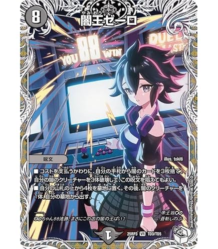 デュエルマスターズ 戦国接続ギャラクテストシデンシーザー 4枚