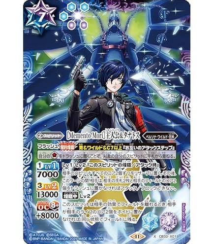 ヴァイスシュヴァルツ プレミアムブースター ペルソナ3 未開封 BOX