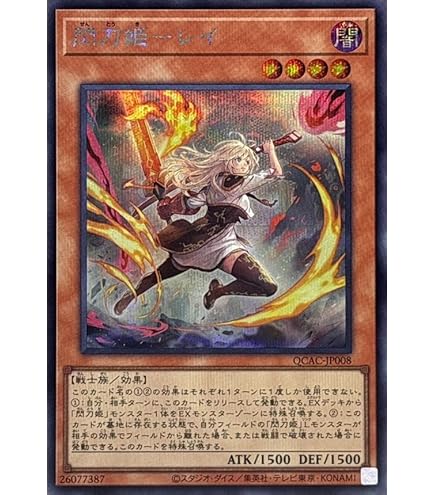 遊戯王 閃刀姫 カイナ ARS10＋ 希少 遊戯王 閃刀姫 カイナ ARS10＋