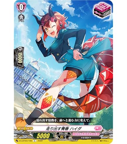 Amazon.co.jp: ヴァンガード D-TB06／SSR01 ネオ：リバース・モード