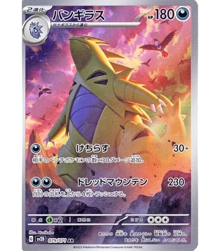 Amazon.co.jp: ポケモンカードゲームSV sv3a 強化拡張パック