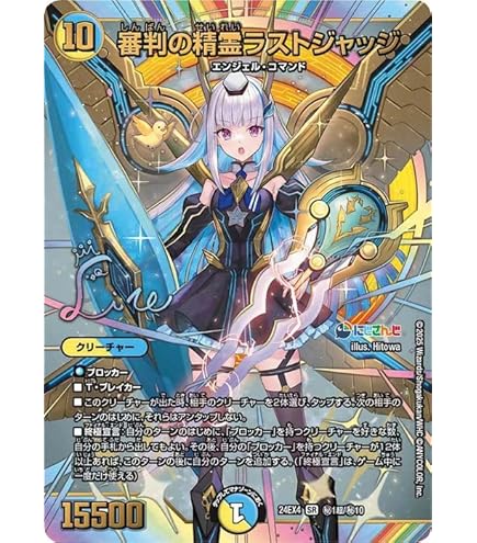 デュエマ 聖霊龍王メルヴェイユ サイン フレン にじさんじ