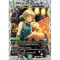 Amazon.co.jp: デュエルマスターズ DMEX17 21/138 流星のガイアッシュ