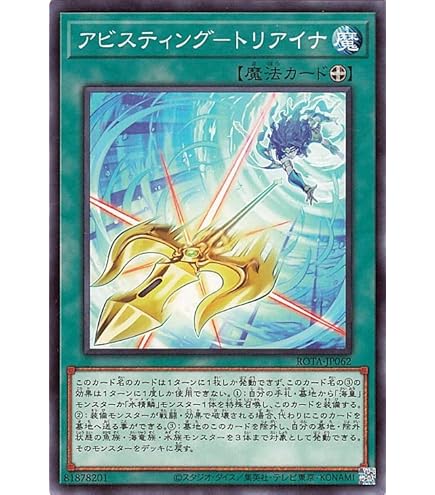 水精鱗－皇たる水精鱗－ネプトアビス プレイマット 水精鱗－皇たる水精