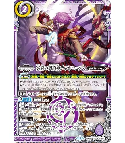 Amazon.co.jp: バトルスピリッツ 激覇の契約神ダン（シークレット） 全