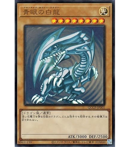 Amazon.co.jp: PSA10 青眼の白龍 ブルーアイズホワイトドラゴン 25th