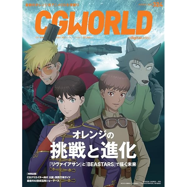 コレクション SpecialDVD CGWORLD the 4th anniversary コレクション