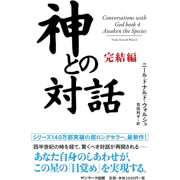 悪魔を出し抜け! | ナポレオン・ヒル, 田中孝顕 |本 | 通販 | Amazon