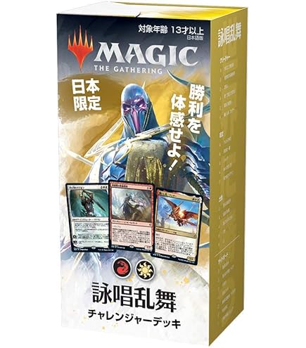 Amazon.co.jp: MTG イニストラード 真夜中の狩り 統率者 デッキ 集会