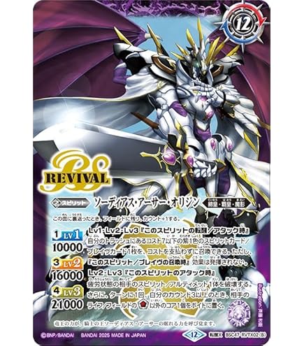 氷刃血解 ミブロック・バラガン・オリジン 2枚 転醒X BSC47 ちゅうてつ