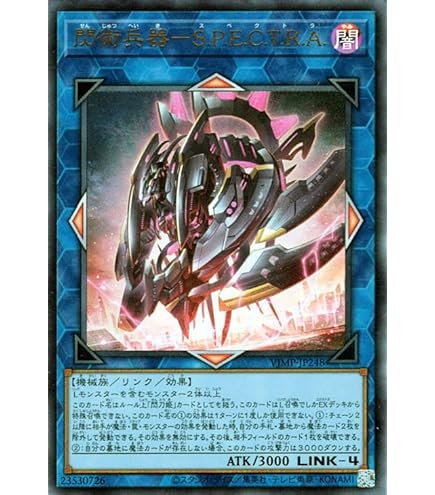 遊戯王 中国版 合体術式 - エンゲージゼロ 赤シク Red ver.